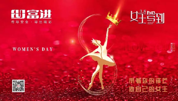 员工福利丨满满温情,暖暖祝福-3.8女神节跑步活动